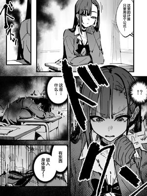 [はちはっち (へーはち)] 新人生～憧れのクラスメイト編～｜新人生 ～ 向往的同班同学编 ～ [中国翻訳]_07