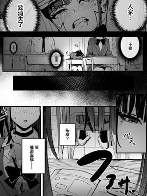 [はちはっち (へーはち)] 新人生～憧れのクラスメイト編～｜新人生 ～ 向往的同班同学编 ～ [中国翻訳]_08