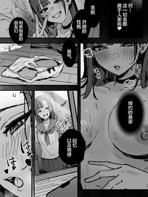 [はちはっち (へーはち)] 新人生～憧れのクラスメイト編～｜新人生 ～ 向往的同班同学编 ～ [中国翻訳]_24