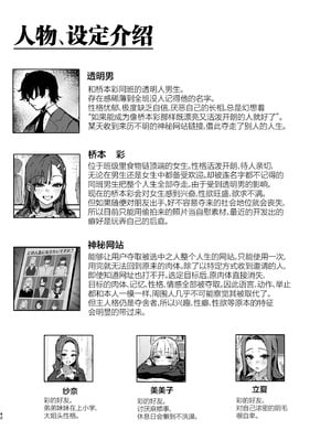 [はちはっち (へーはち)] 新人生～憧れのクラスメイト編～｜新人生 ～ 向往的同班同学编 ～ [中国翻訳]_41