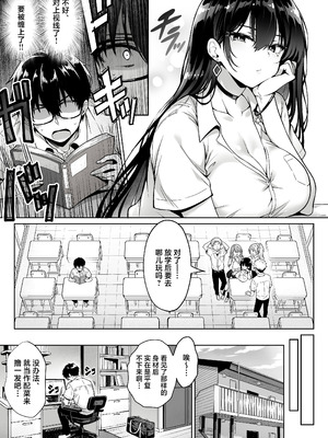 [へちま工房] 突然家に来たギャルに僕の童貞を奪われていった話 [中国翻訳]_04