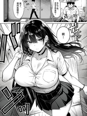 [へちま工房] 突然家に来たギャルに僕の童貞を奪われていった話 [中国翻訳]_05