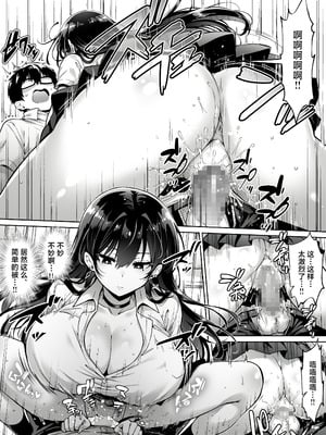 [へちま工房] 突然家に来たギャルに僕の童貞を奪われていった話 [中国翻訳]_11