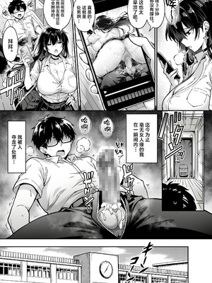 [へちま工房] 突然家に来たギャルに僕の童貞を奪われていった話 [中国翻訳]_16