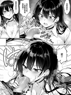 [へちま工房] 突然家に来たギャルに僕の童貞を奪われていった話 [中国翻訳]_23