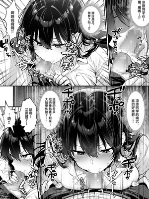 [へちま工房] 突然家に来たギャルに僕の童貞を奪われていった話 [中国翻訳]_24