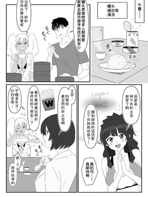 [サークル影武者 (影武者)] ゾンビハーレムライフ～抗体持ちの俺と爆乳ゾンビ～ 10 [甜族星人x我不看本子汉化]_06