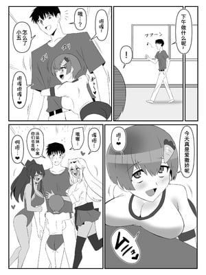 [サークル影武者 (影武者)] ゾンビハーレムライフ～抗体持ちの俺と爆乳ゾンビ～ 10 [甜族星人x我不看本子汉化]_07