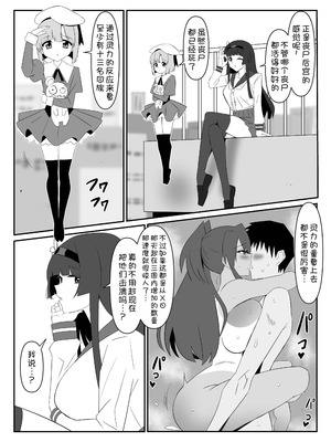 [サークル影武者 (影武者)] ゾンビハーレムライフ～抗体持ちの俺と爆乳ゾンビ～ 10 [甜族星人x我不看本子汉化]_16