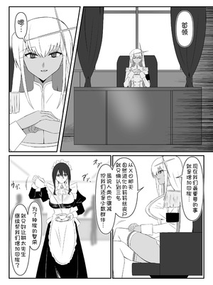 [サークル影武者 (影武者)] ゾンビハーレムライフ～抗体持ちの俺と爆乳ゾンビ～ 10 [甜族星人x我不看本子汉化]_17