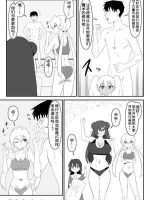 [サークル影武者 (影武者)] ゾンビハーレムライフ～抗体持ちの俺と爆乳ゾンビ～ 10 [甜族星人x我不看本子汉化]_39