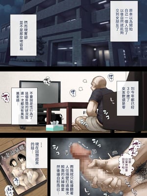 [望望わらび] 同じマンションに住む女たちが毎晩俺にオカズを届けにくる件 [星詠失格]_03