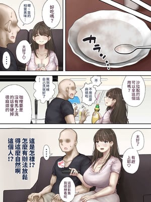 [望望わらび] 同じマンションに住む女たちが毎晩俺にオカズを届けにくる件 [星詠失格]_07