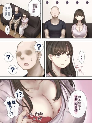 [望望わらび] 同じマンションに住む女たちが毎晩俺にオカズを届けにくる件 [星詠失格]_08