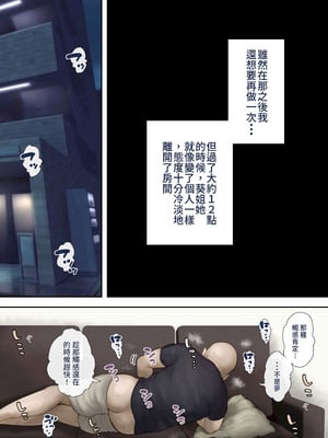 [望望わらび] 同じマンションに住む女たちが毎晩俺にオカズを届けにくる件 [星詠失格]_27