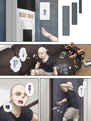 [望望わらび] 同じマンションに住む女たちが毎晩俺にオカズを届けにくる件 [星詠失格]_28