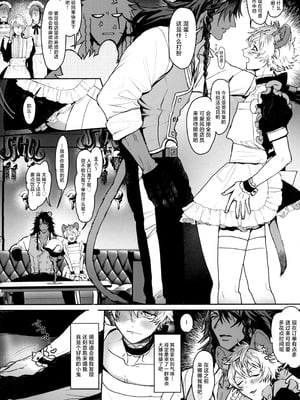 [藍眼動物 (眼崎おめめ)] テーブルマナーを蹴散らして (ディズニー ツイステッドワンダーランド) [中国翻訳]_07