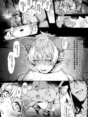 [藍眼動物 (眼崎おめめ)] テーブルマナーを蹴散らして (ディズニー ツイステッドワンダーランド) [中国翻訳]_27