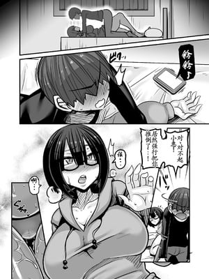 [跳犬] あいつが先に竿役になりました2 [古月个人汉化]_02