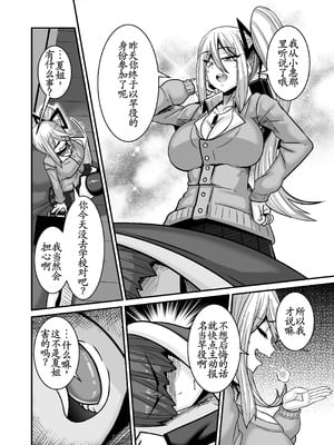 [跳犬] あいつが先に竿役になりました2 [古月个人汉化]_22