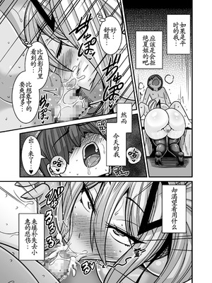 [跳犬] あいつが先に竿役になりました2 [古月个人汉化]_26