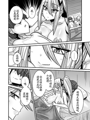 [跳犬] あいつが先に竿役になりました2 [古月个人汉化]_28