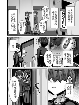 [跳犬] あいつが先に竿役になりました2 [古月个人汉化]_30