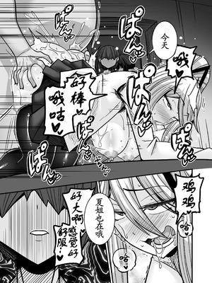 [跳犬] あいつが先に竿役になりました2 [古月个人汉化]_31