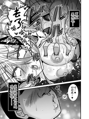 [跳犬] あいつが先に竿役になりました2 [古月个人汉化]_35