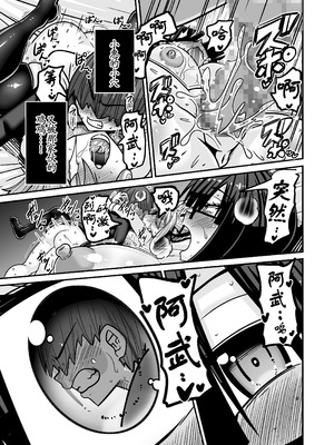 [跳犬] あいつが先に竿役になりました2 [古月个人汉化]_45