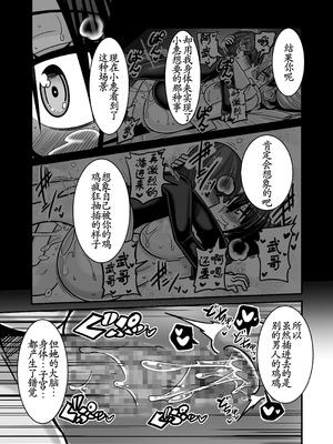 [跳犬] あいつが先に竿役になりました2 [古月个人汉化]_49