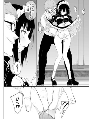 [きょくちょ] メイド教育。ー没落貴族 瑠璃川椿ー + 特別イラスト集 [DL版]_013