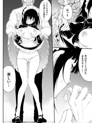 [きょくちょ] メイド教育。ー没落貴族 瑠璃川椿ー + 特別イラスト集 [DL版]_015