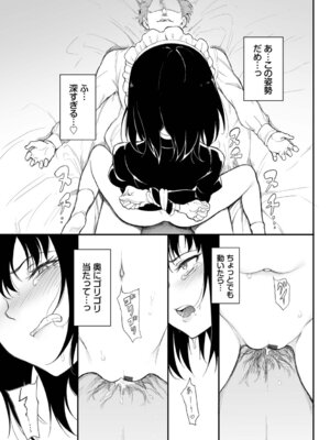 [きょくちょ] メイド教育。ー没落貴族 瑠璃川椿ー + 特別イラスト集 [DL版]_042