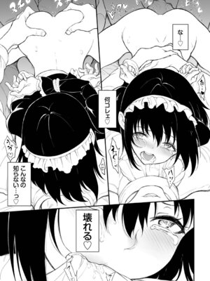 [きょくちょ] メイド教育。ー没落貴族 瑠璃川椿ー + 特別イラスト集 [DL版]_048