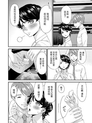 [唄飛鳥] 「艶慾ノ華」 五輪目「覆輪」（コミックマグナム Vol.199） [BLUE氪个人翻译] [DL版]_04