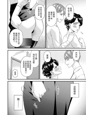 [唄飛鳥] 「艶慾ノ華」 五輪目「覆輪」（コミックマグナム Vol.199） [BLUE氪个人翻译] [DL版]_06