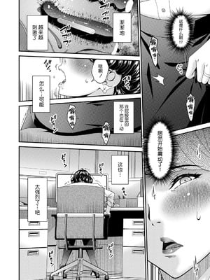 [唄飛鳥] 「艶慾ノ華」 五輪目「覆輪」（コミックマグナム Vol.199） [BLUE氪个人翻译] [DL版]_08