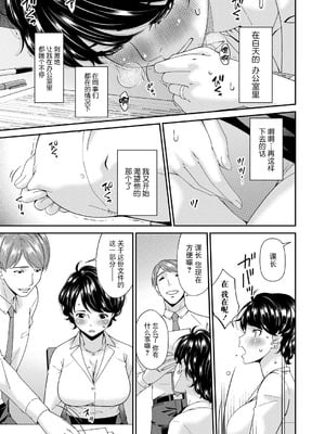 [唄飛鳥] 「艶慾ノ華」 五輪目「覆輪」（コミックマグナム Vol.199） [BLUE氪个人翻译] [DL版]_09