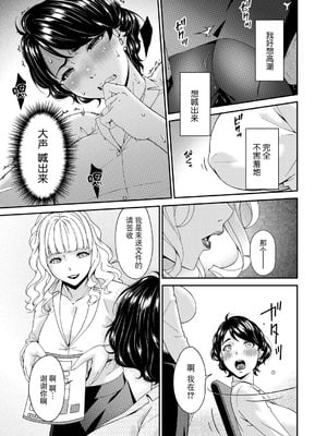 [唄飛鳥] 「艶慾ノ華」 五輪目「覆輪」（コミックマグナム Vol.199） [BLUE氪个人翻译] [DL版]_11