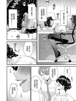 [唄飛鳥] 「艶慾ノ華」 五輪目「覆輪」（コミックマグナム Vol.199） [BLUE氪个人翻译] [DL版]_14