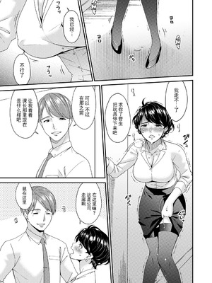 [唄飛鳥] 「艶慾ノ華」 五輪目「覆輪」（コミックマグナム Vol.199） [BLUE氪个人翻译] [DL版]_15