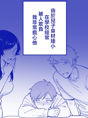 [ShaterCast] Mama Failure 1 [中国翻訳]_06_6