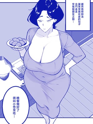 [ShaterCast] Mama Failure 1 [中国翻訳]_07_7