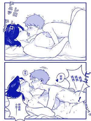 [ShaterCast] Mama Failure 1 [中国翻訳]_20_20