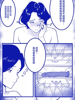 [ShaterCast] Mama Failure 1 [中国翻訳]_34_34