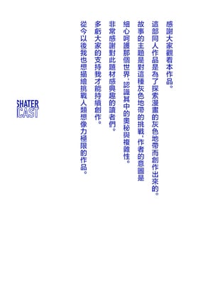 [ShaterCast] Mama Failure 1 [中国翻訳]_54_54