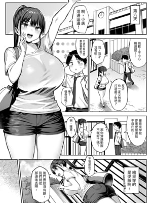 [ゐちぼっち (一宮夕羽)] ずっと好きだった巨乳幼馴染が不良達に弄ばれた七日間 下｜兩情相悅的巨乳青梅竹馬被不良少年睡走的七天七夜(下) [中文] [無修正]_i-003