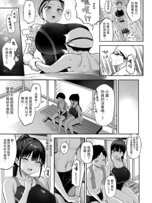 [ゐちぼっち (一宮夕羽)] ずっと好きだった巨乳幼馴染が不良達に弄ばれた七日間 下｜兩情相悅的巨乳青梅竹馬被不良少年睡走的七天七夜(下) [中文] [無修正]_i-005