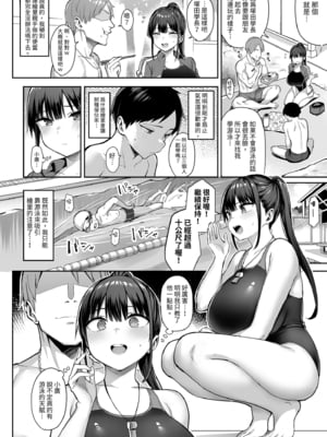 [ゐちぼっち (一宮夕羽)] ずっと好きだった巨乳幼馴染が不良達に弄ばれた七日間 下｜兩情相悅的巨乳青梅竹馬被不良少年睡走的七天七夜(下) [中文] [無修正]_i-008